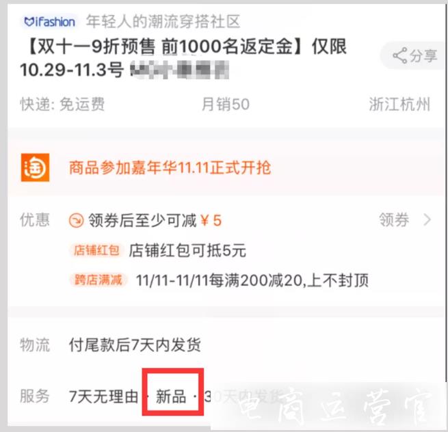 淘寶新品的扶持期是多久?淘寶新品的流量為什么越來越少?